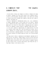 [보험] 여러보험에 대한 논평-3