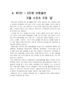 [보험] 여러보험에 대한 논평-4