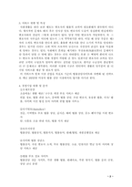 [사업계획서] 인터넷 실시간법률상담 사업계획서-2