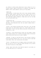 [사업계획서] 인터넷 실시간법률상담 사업계획서-4