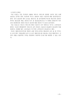 [사업계획서] 인터넷 실시간법률상담 사업계획서-7