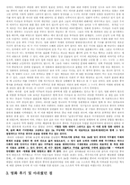 [영화감상] 해상화 영화감상문-2