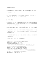 [사업계획서] `자전거택배회사` 사업계획서-3