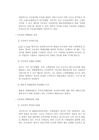 [사업계획서] `자전거택배회사` 사업계획서-5