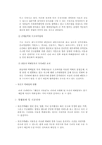 [사업계획서] `자전거택배회사` 사업계획서-6