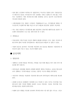 [사업계획서] `자전거택배회사` 사업계획서-7