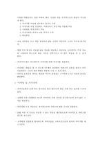 [사업계획서] `자전거택배회사` 사업계획서-8
