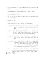 [사업계획서] `자전거택배회사` 사업계획서-9