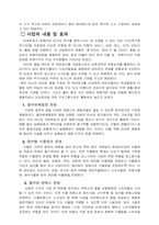 [사업계획서] 테마파크 사업계획서-4