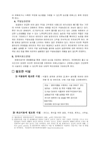 [사업계획서] 테마파크 사업계획서-5