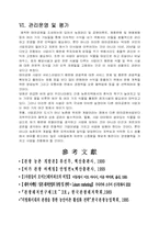 [사업계획서] 테마파크 사업계획서-11