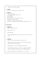[사업계획서] 치킨 & 비어 사업계획서-6