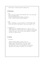 [사업계획서] 치킨 & 비어 사업계획서-7