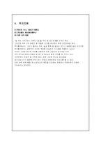 [사업계획서] 치킨 & 비어 사업계획서-8