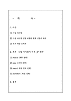 [사업계획서] 디지털 사진 전문점-2