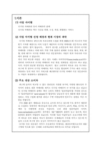 [사업계획서] 디지털 사진 전문점-3