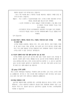 [사업계획서] 디지털 사진 전문점-5