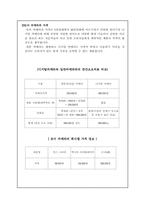 [사업계획서] 디지털 사진 전문점-6