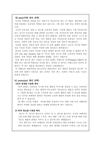 [사업계획서] 디지털 사진 전문점-7