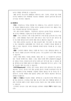 [사업계획서] 디지털 사진 전문점-8