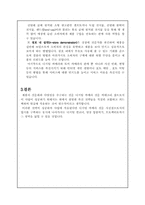 [사업계획서] 디지털 사진 전문점-9