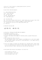 [사업계획서]노인을 위한 `한식 패밀리레스토랑` 사업계획서-5