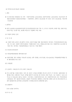 [사업계획서]노인을 위한 `한식 패밀리레스토랑` 사업계획서-10