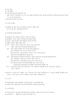 [사업계획서]노인을 위한 `한식 패밀리레스토랑` 사업계획서-12