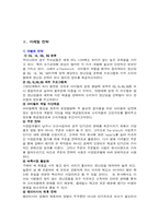[사업계획서]장난감 유아용품 대여 사업계획서-5