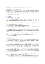 [사업계획서]장난감 유아용품 대여 사업계획서-6