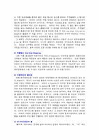 [사업계획서]장난감 유아용품 대여 사업계획서-10