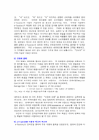 [사업계획서]장난감 유아용품 대여 사업계획서-11