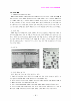 [교육과정]이상적인 교육과정-12
