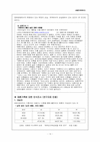 [가족복지]재혼가족복지(개념. 현황. 실제사례. 평가. 대책)-14