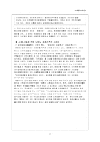 [가족복지]재혼가족복지(개념. 현황. 실제사례. 평가. 대책)-20