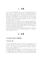 [사회복지정책]청소년복지정책-3