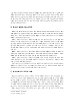 [사회복지정책]청소년복지정책-10