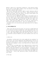 [사회복지정책]청소년복지정책-11