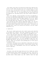 [사회복지정책]청소년복지정책-12