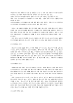 [사회복지정책]청소년복지정책-15