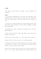 [간호학]수혈간호-3