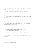 [간호학]수혈간호-5