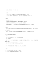[간호학]수혈간호-6