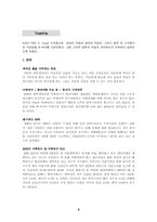 [사업계획서] 인터넷 숙박업소 사업계획서-8