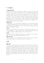 [사업계획서] 인터넷 숙박업소 사업계획서-9