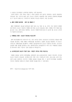 [사업계획서] 인터넷 숙박업소 사업계획서-13