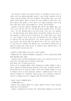 [사업계획서] 쵸콜릿 전문점 사업계획서-2