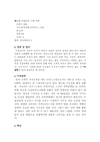 [사업계획서]향기 아이스크림 사업계획서-6