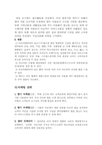 [사업계획서]향기 아이스크림 사업계획서-7