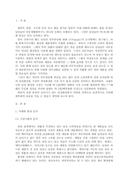 [마케팅] 남성화장품 마케팅분석-3